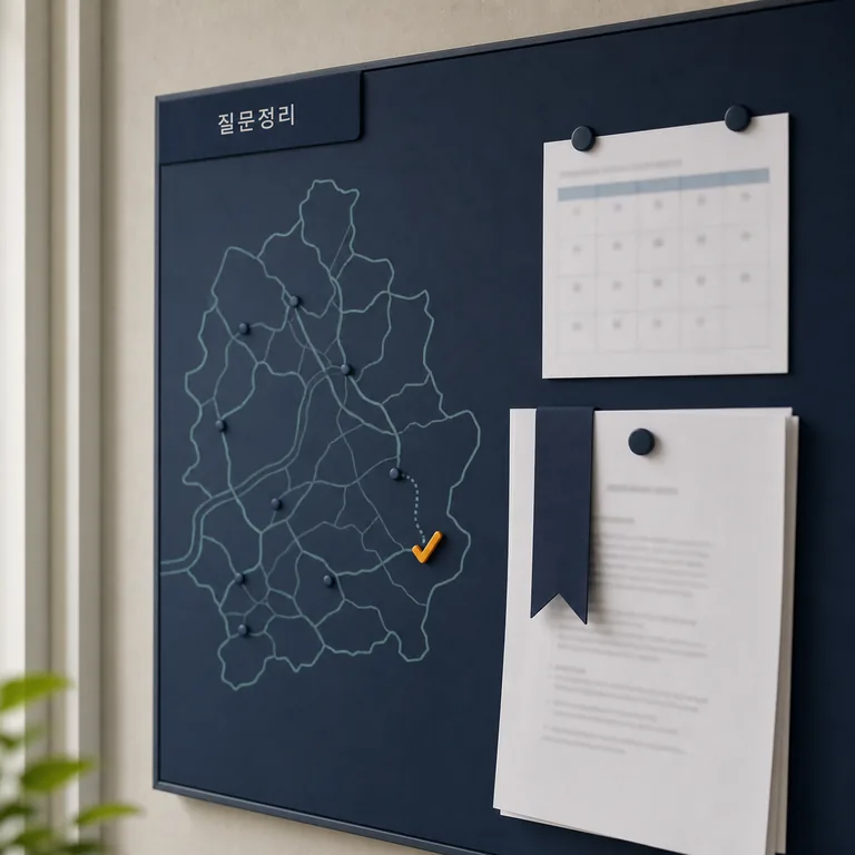 서울 정책총괄 G3 위원회 2026 신청 대상과 확인 방법 총정리 - 자주 묻는 질문 본문 이미지