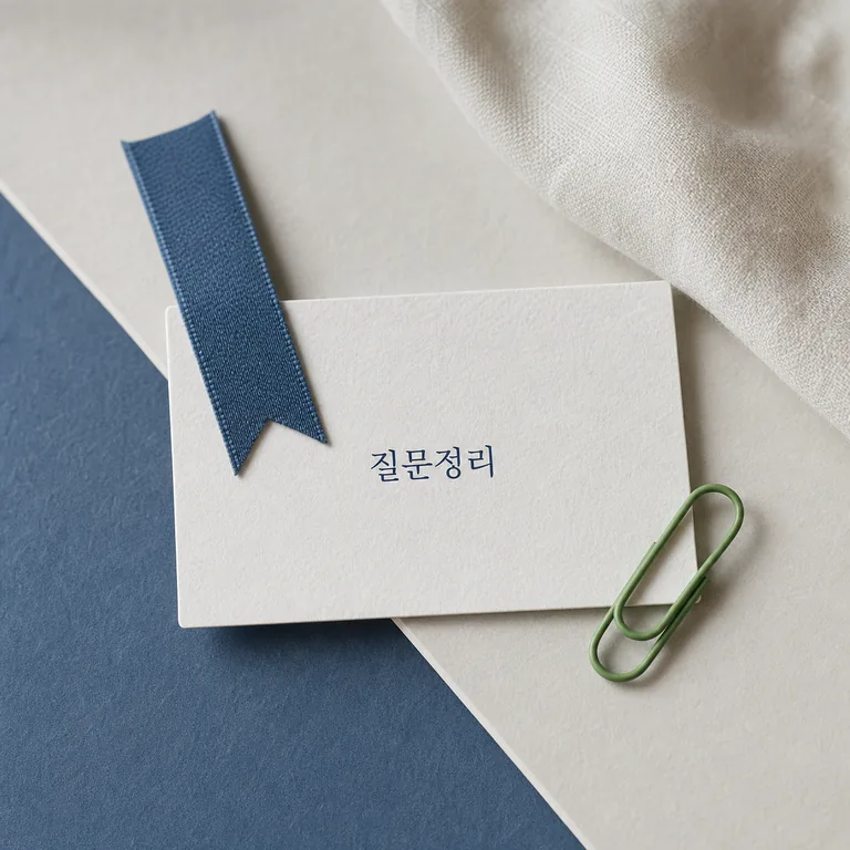 한국고용노동교육원 이종선 신임원장 취임 2026 영향 대상과 확인 방법 가이드 본문 이미지 4 - 자주 묻는 질문