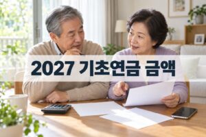 korea tipoasis 2027 gichoyeongeum featured