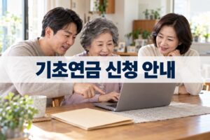 korea tipoasis basicpension 20261026 0641 featured