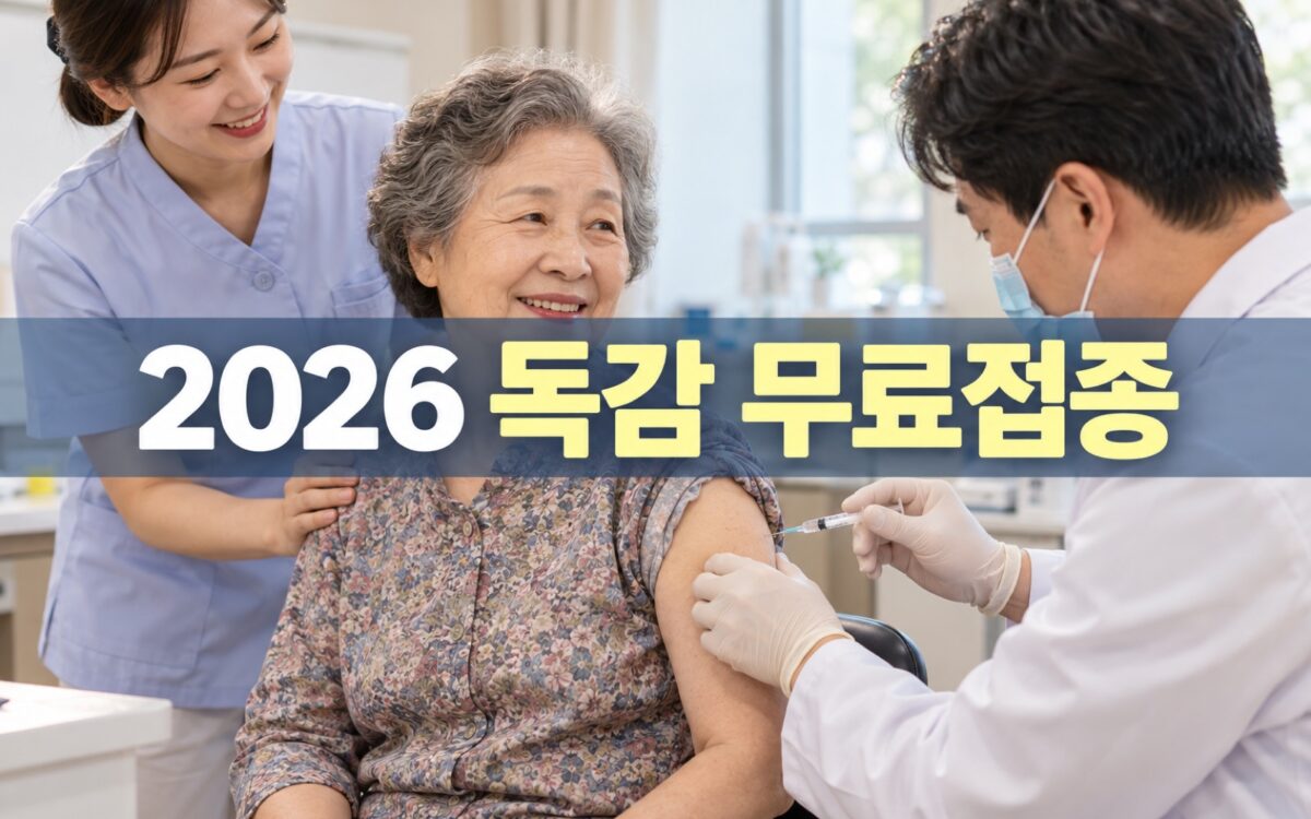 보건소에서 어르신이 의사에게 독감 예방접종을 받는 모습