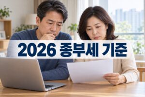 korea tipoasis jongbu featured