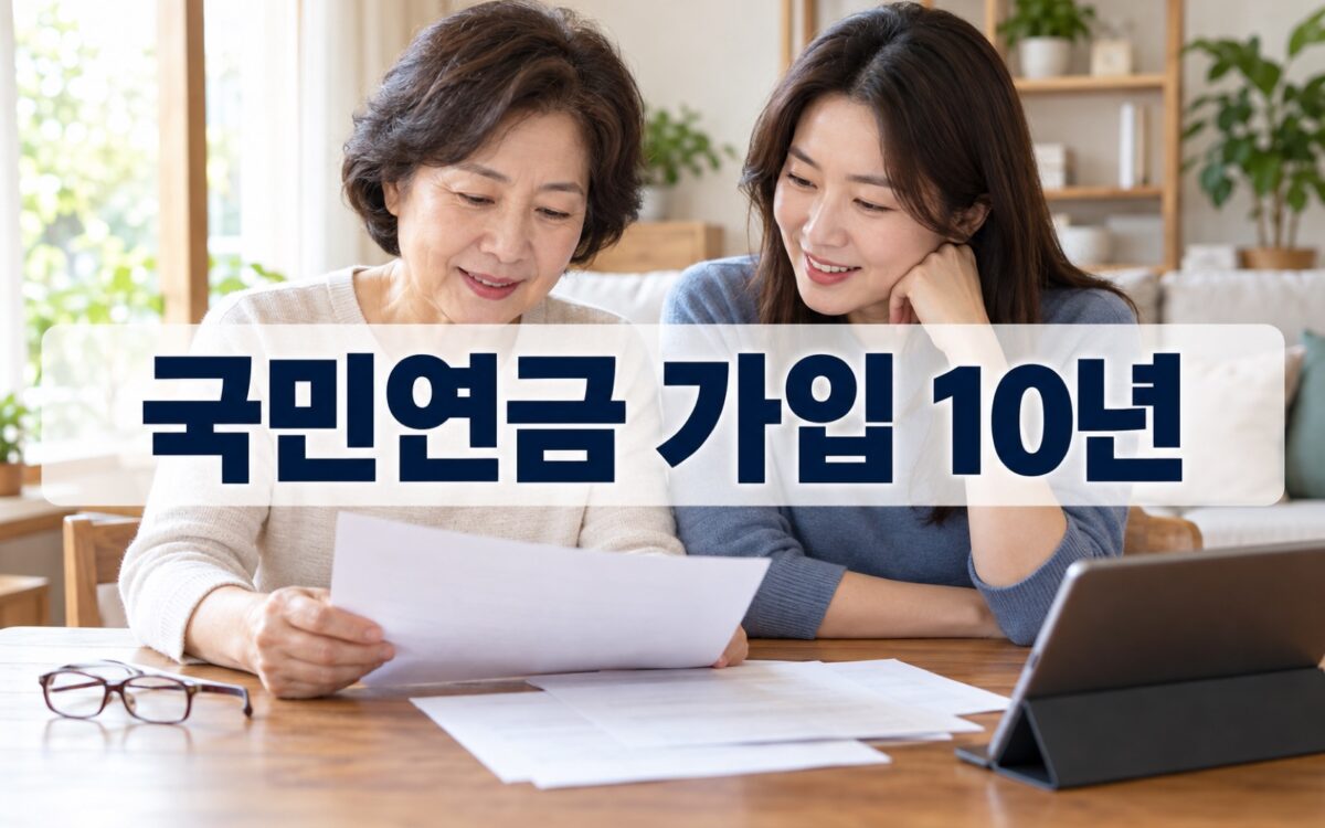 국민연금 가입기간을 가족과 함께 확인하는 모습