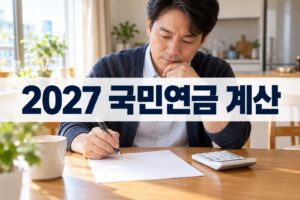 korea tipoasis pension2027 featured
