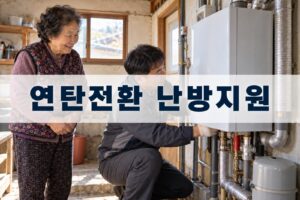 korea tipoasis refit coal featured 1