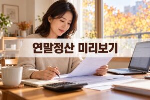 korea tipoasis yend featured